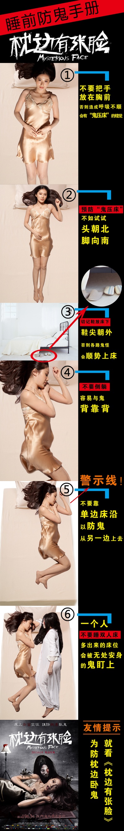 枕边有张脸剧照的剧照