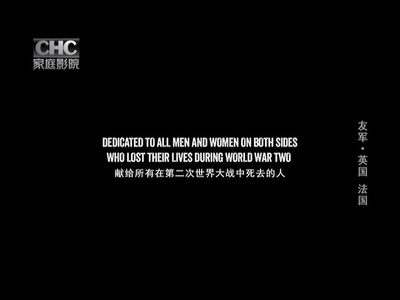 盟军剧照的剧照