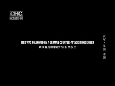 盟军剧照的剧照