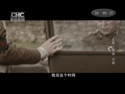 盟军剧照的剧照