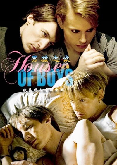 男孩之家剧照的剧照