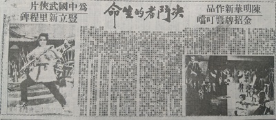 决斗者的生命剧照的剧照