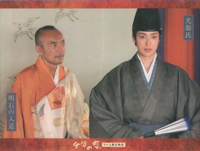 千年之恋之源氏物语剧照的剧照