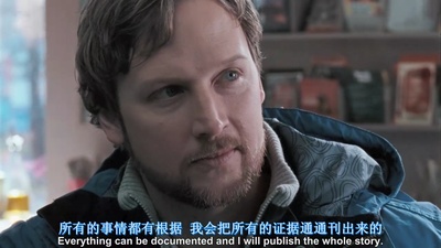 捅马蜂窝的女孩剧照的剧照