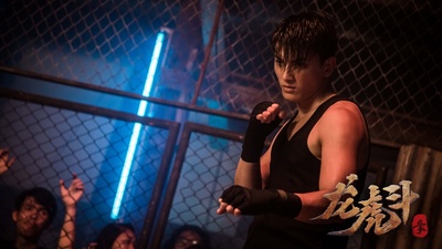血拳之龙虎斗剧照的剧照