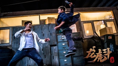 血拳之龙虎斗剧照的剧照