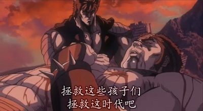 真救世主传说 北斗神拳 拉奥传 激斗之章剧照的剧照