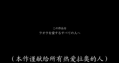 真救世主传说 北斗神拳 拉奥传 激斗之章剧照的剧照