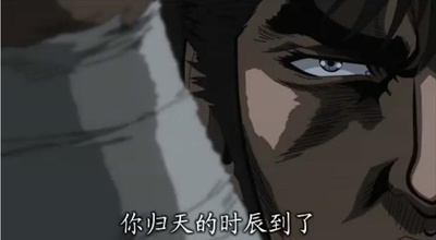 真救世主传说 北斗神拳 拉奥传 激斗之章剧照的剧照