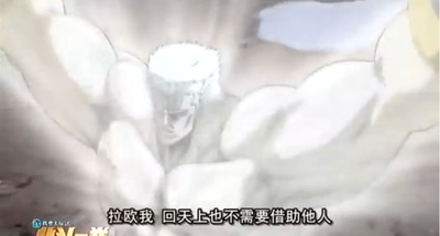 真救世主传说 北斗神拳 拉奥传 激斗之章剧照的剧照