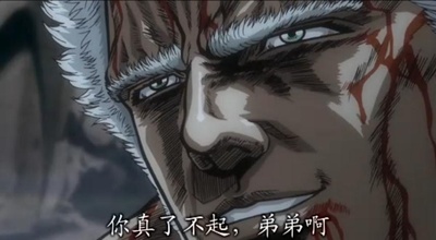 真救世主传说 北斗神拳 拉奥传 激斗之章剧照的剧照