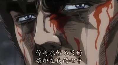 真救世主传说 北斗神拳 拉奥传 激斗之章剧照的剧照