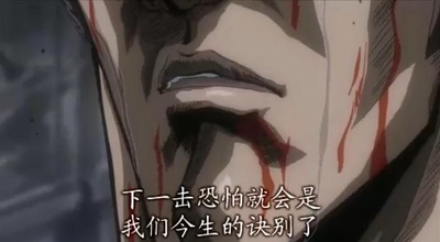 真救世主传说 北斗神拳 拉奥传 激斗之章剧照的剧照