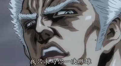 真救世主传说 北斗神拳 拉奥传 激斗之章剧照的剧照