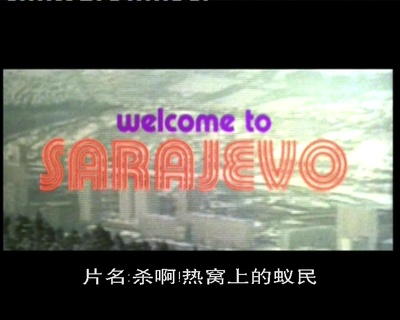 烽火惊爆线剧照的剧照