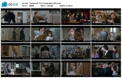 不伦之恋剧照的剧照