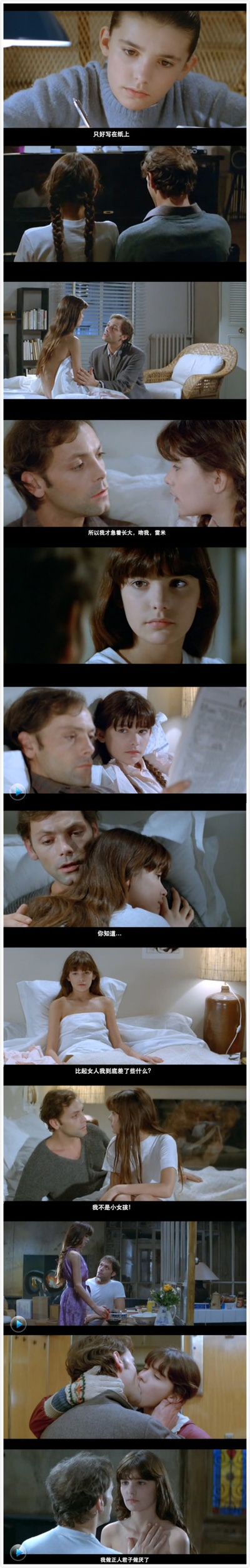 不伦之恋剧照的剧照