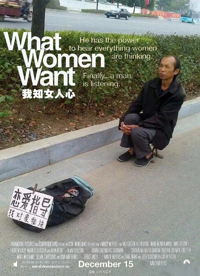 偷听女人心剧照的剧照