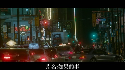 如果的事剧照的剧照