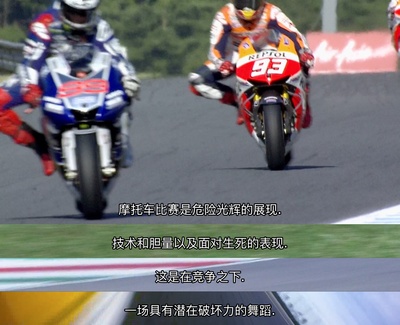 直击弯心剧照的剧照