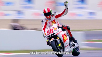 直击弯心剧照的剧照