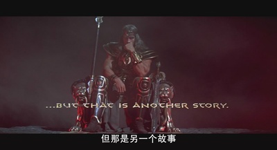 毁灭者科南剧照的剧照