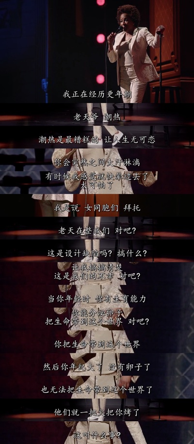 旺达·塞克丝：不正常剧照的剧照