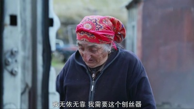 格鲁吉亚商人剧照的剧照