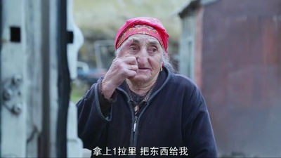 格鲁吉亚商人剧照的剧照