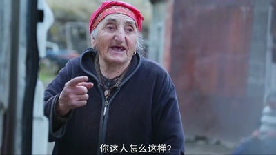 格鲁吉亚商人剧照的剧照