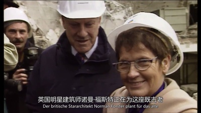 历史上的超级建筑：德国国会大厦剧照的剧照