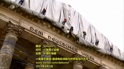 历史上的超级建筑：德国国会大厦剧照的剧照