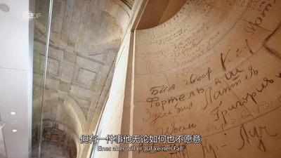 历史上的超级建筑：德国国会大厦剧照的剧照