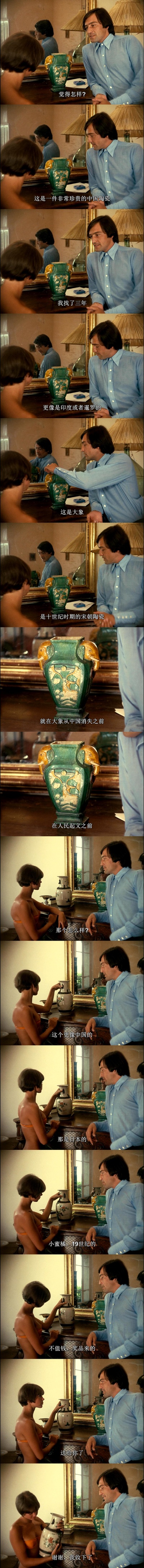 女收藏家剧照的剧照