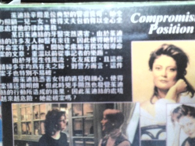 最毒妇人心剧照的剧照