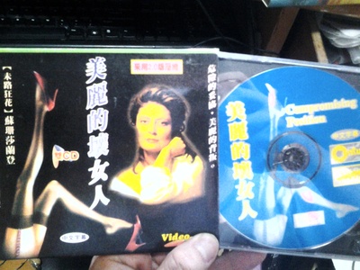 最毒妇人心剧照的剧照