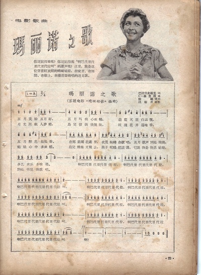 蜻蜓姑娘剧照的剧照