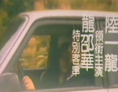 舞女情挑剧照的剧照