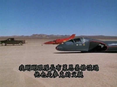 超越马赫极速剧照的剧照