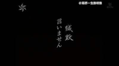 恶意—缄默剧照的剧照