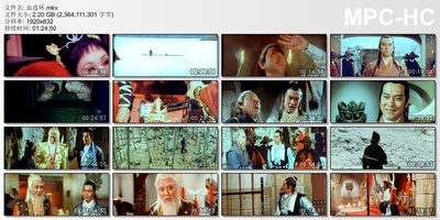 血连环剧照的剧照