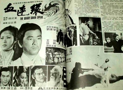 血连环剧照的剧照