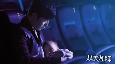 从天“儿”降剧照的剧照