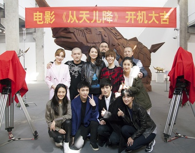 从天“儿”降剧照的剧照