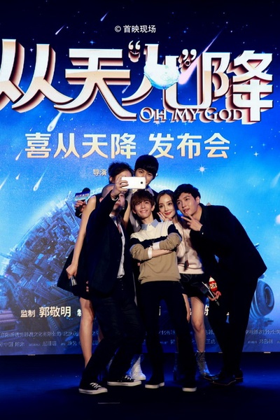 从天“儿”降剧照的剧照