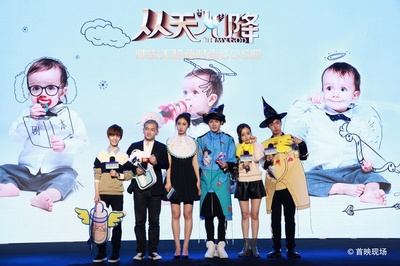 从天“儿”降剧照的剧照