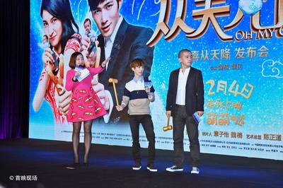 从天“儿”降剧照的剧照