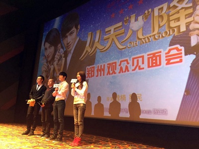 从天“儿”降剧照的剧照