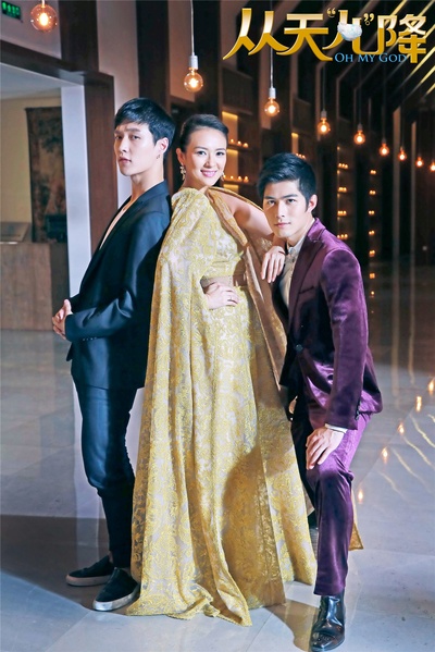 从天“儿”降剧照的剧照