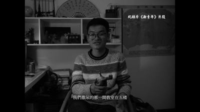 新青年剧照的剧照